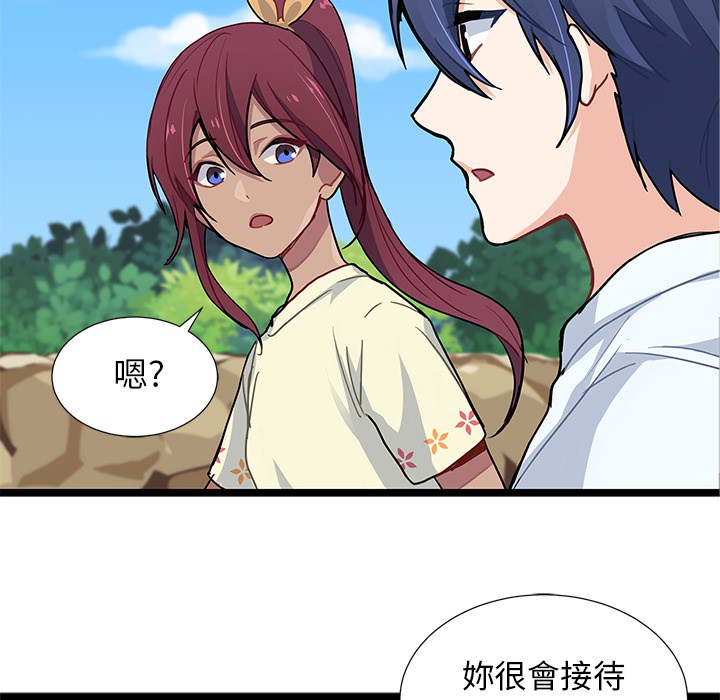 《海之恋》漫画最新章节第3话 3免费下拉式在线观看章节第【73】张图片