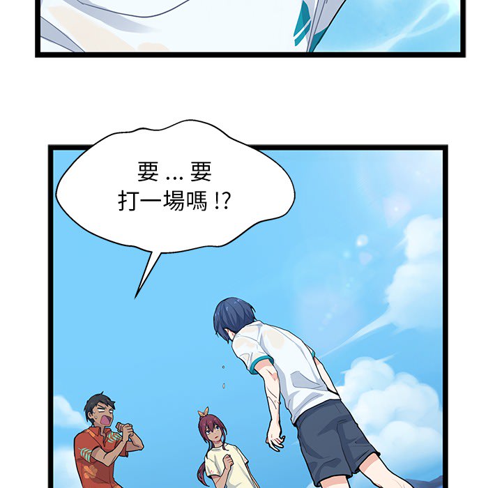 《海之恋》漫画最新章节第3话 3免费下拉式在线观看章节第【11】张图片