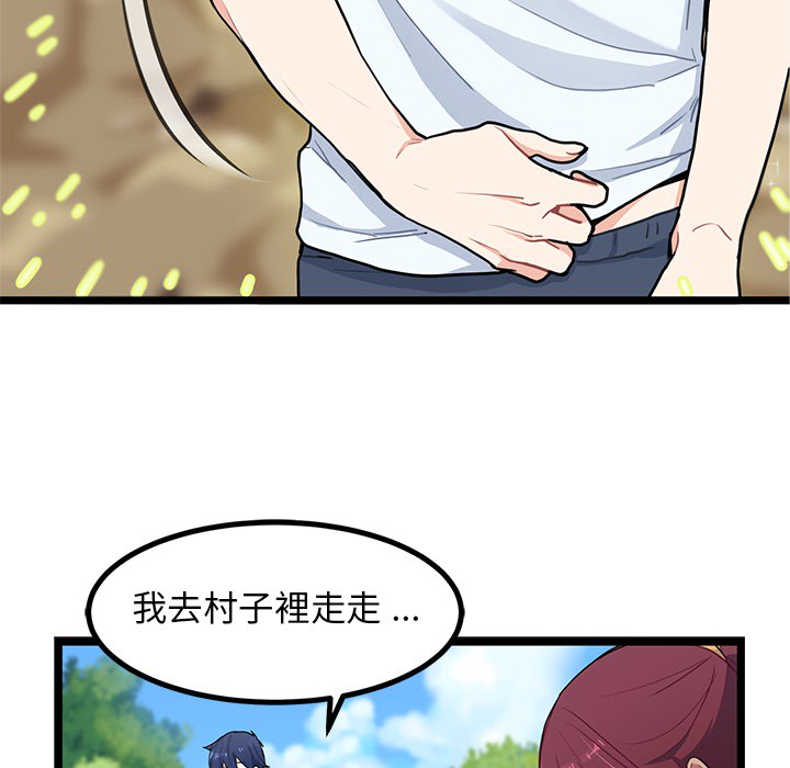 《海之恋》漫画最新章节第3话 3免费下拉式在线观看章节第【100】张图片