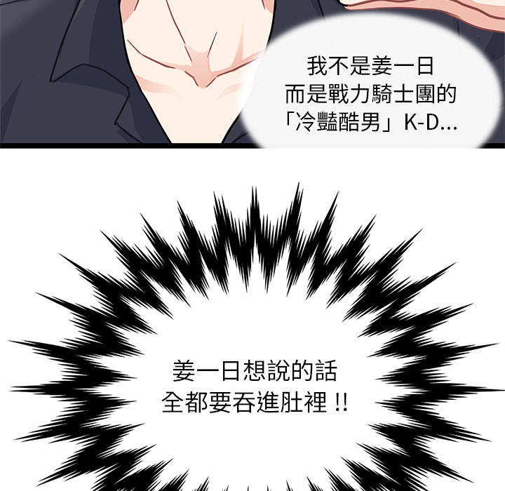 《海之恋》漫画最新章节第3话 3免费下拉式在线观看章节第【78】张图片