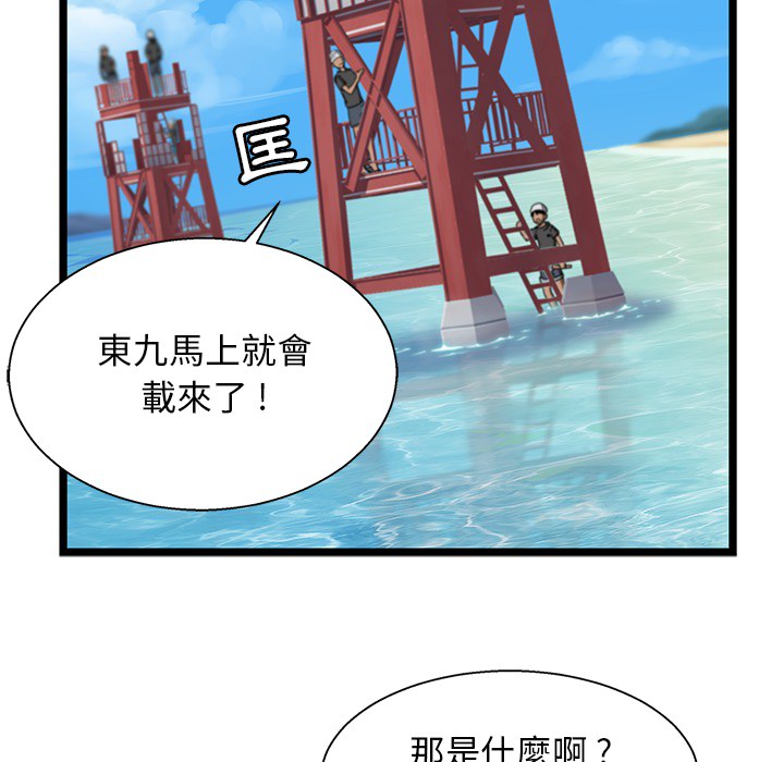 《海之恋》漫画最新章节第3话 3免费下拉式在线观看章节第【65】张图片