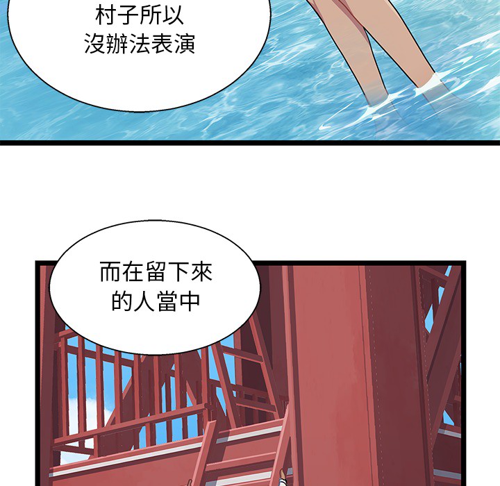 《海之恋》漫画最新章节第3话 3免费下拉式在线观看章节第【57】张图片