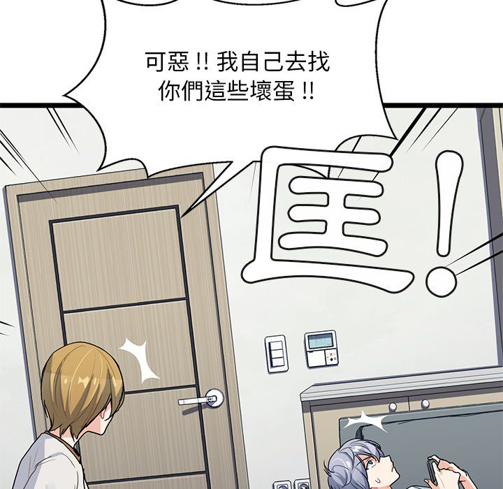 《海之恋》漫画最新章节第4话 4免费下拉式在线观看章节第【12】张图片