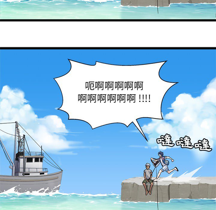 《海之恋》漫画最新章节第4话 4免费下拉式在线观看章节第【36】张图片