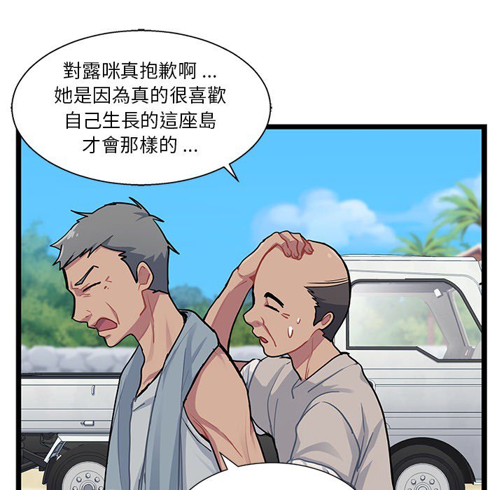 《海之恋》漫画最新章节第5话 5免费下拉式在线观看章节第【4】张图片