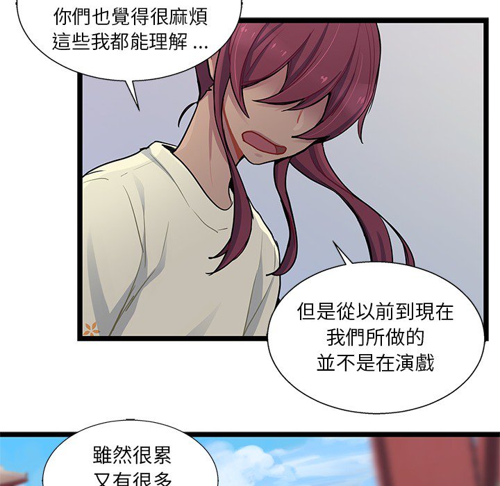 《海之恋》漫画最新章节第5话 5免费下拉式在线观看章节第【11】张图片