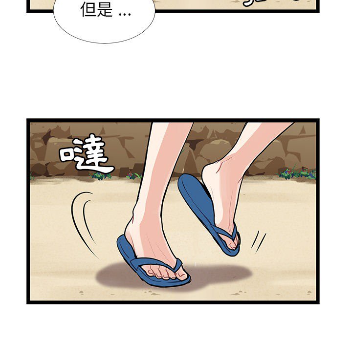 《海之恋》漫画最新章节第5话 5免费下拉式在线观看章节第【29】张图片