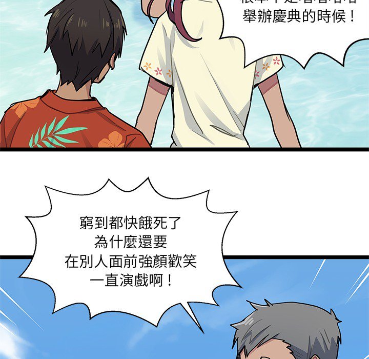 《海之恋》漫画最新章节第5话 5免费下拉式在线观看章节第【17】张图片