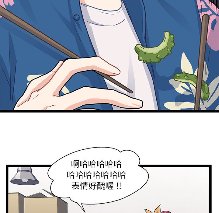 《海之恋》漫画最新章节第5话 5免费下拉式在线观看章节第【71】张图片