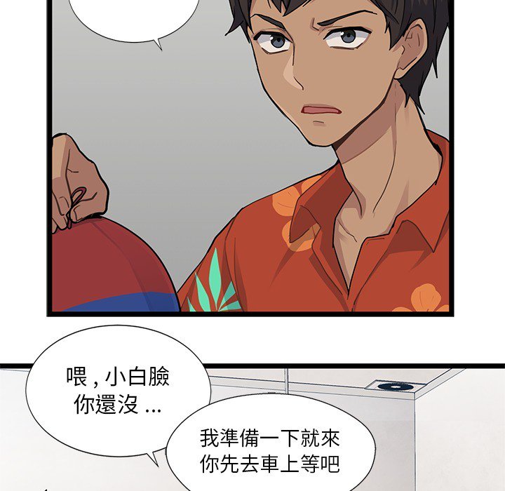 《海之恋》漫画最新章节第5话 5免费下拉式在线观看章节第【52】张图片