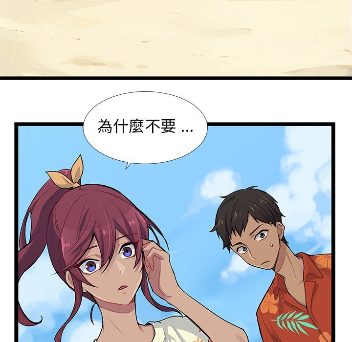 《海之恋》漫画最新章节第5话 5免费下拉式在线观看章节第【25】张图片