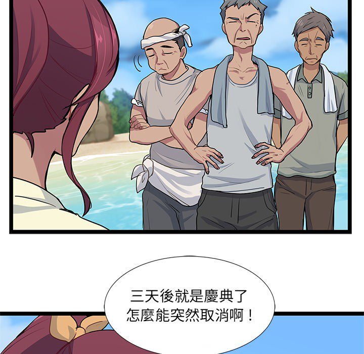 《海之恋》漫画最新章节第5话 5免费下拉式在线观看章节第【23】张图片