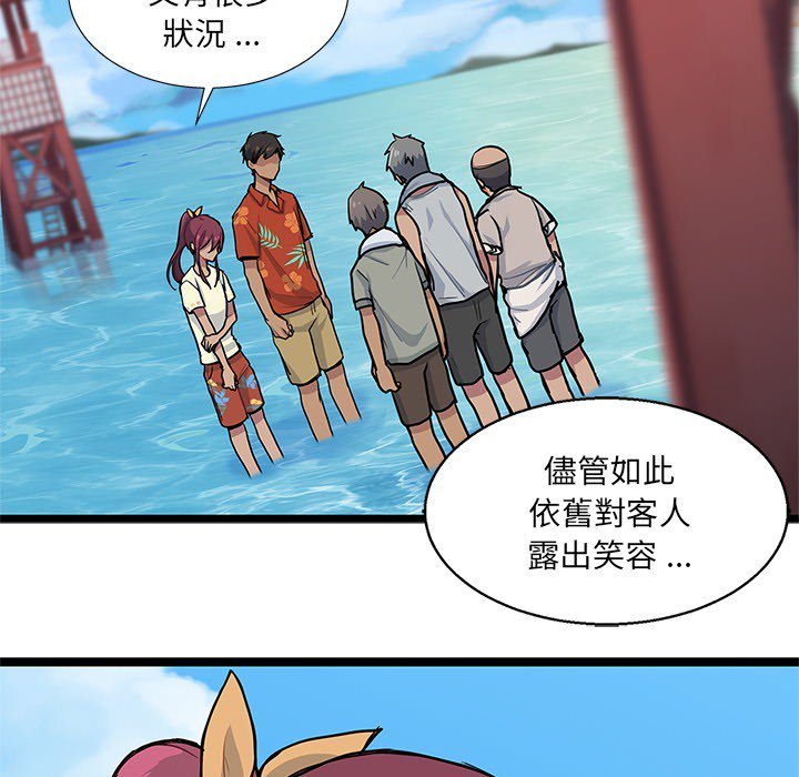 《海之恋》漫画最新章节第5话 5免费下拉式在线观看章节第【10】张图片