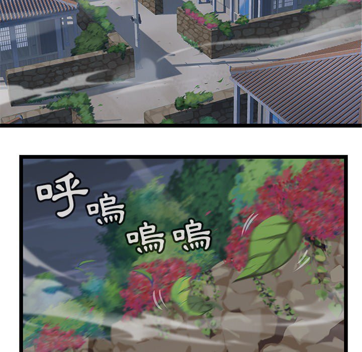 《海之恋》漫画最新章节第6话 6免费下拉式在线观看章节第【69】张图片