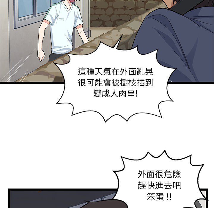 《海之恋》漫画最新章节第6话 6免费下拉式在线观看章节第【61】张图片