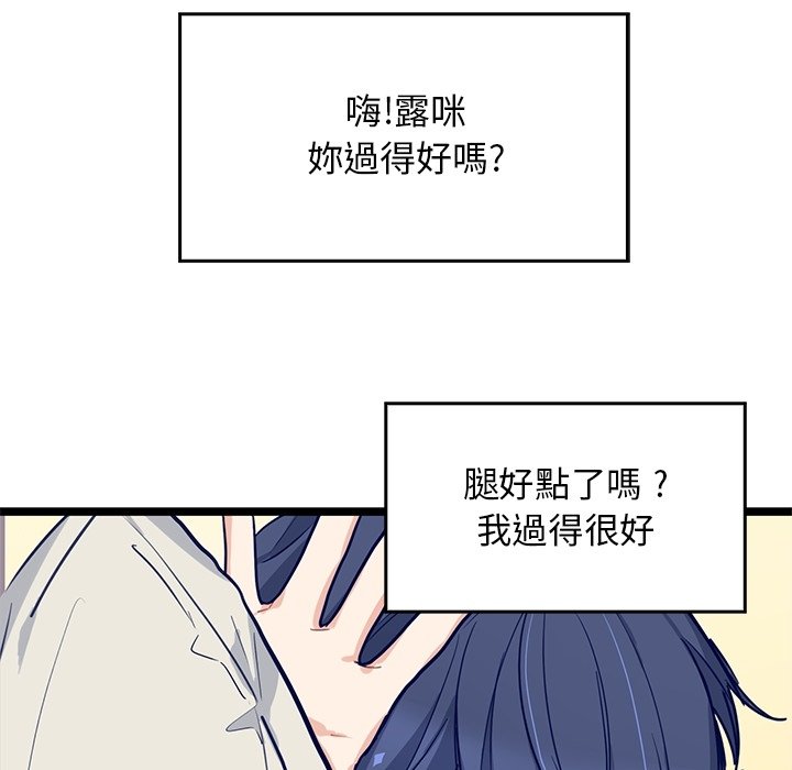 《海之恋》漫画最新章节第10话 10免费下拉式在线观看章节第【44】张图片