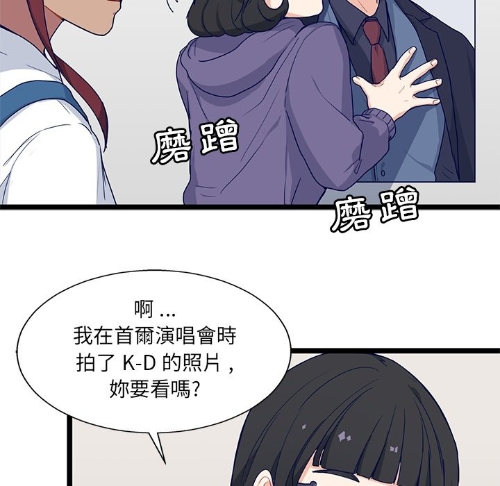 《海之恋》漫画最新章节第12话 12免费下拉式在线观看章节第【61】张图片