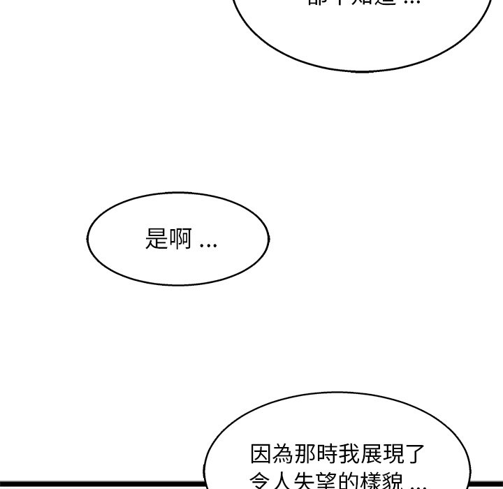 《海之恋》漫画最新章节第12话 12免费下拉式在线观看章节第【17】张图片