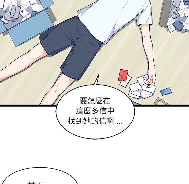 《海之恋》漫画最新章节第12话 12免费下拉式在线观看章节第【19】张图片