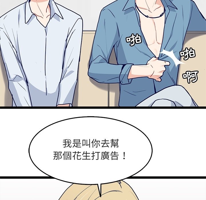 《海之恋》漫画最新章节第17话 17免费下拉式在线观看章节第【47】张图片