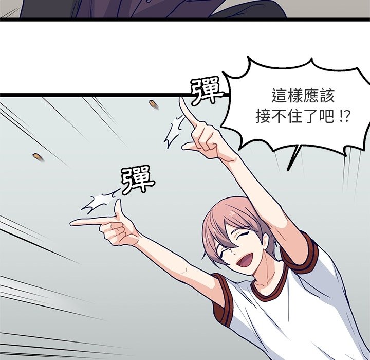 《海之恋》漫画最新章节第17话 17免费下拉式在线观看章节第【69】张图片