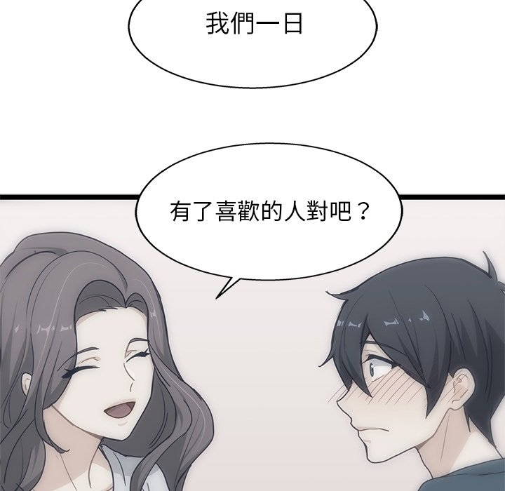 《海之恋》漫画最新章节第21话 21免费下拉式在线观看章节第【63】张图片