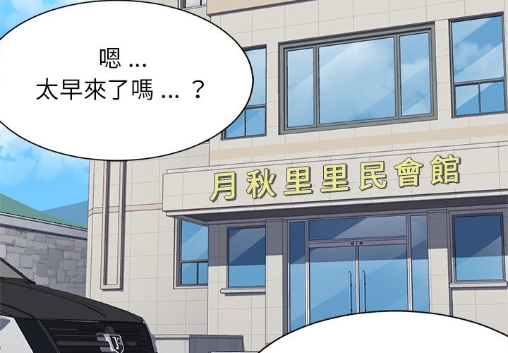 《海之恋》漫画最新章节第21话 21免费下拉式在线观看章节第【69】张图片