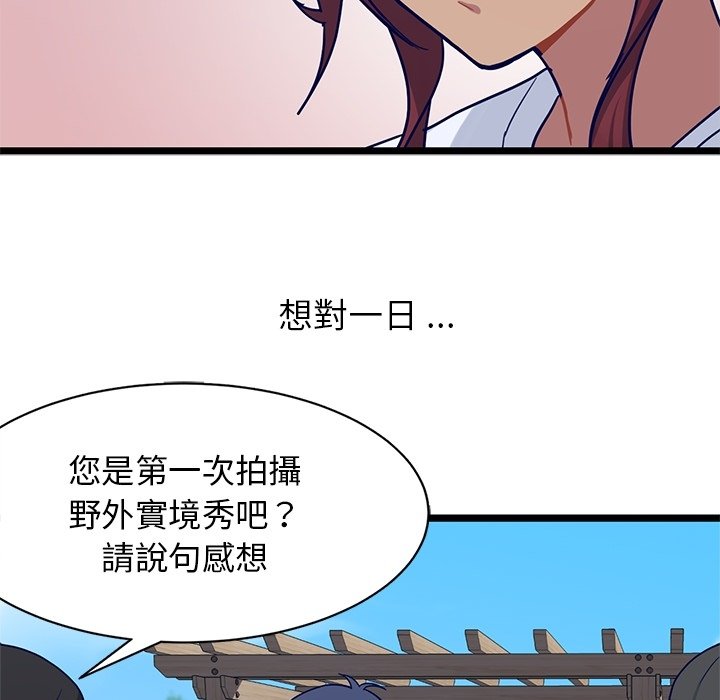 《海之恋》漫画最新章节第22话 22免费下拉式在线观看章节第【39】张图片