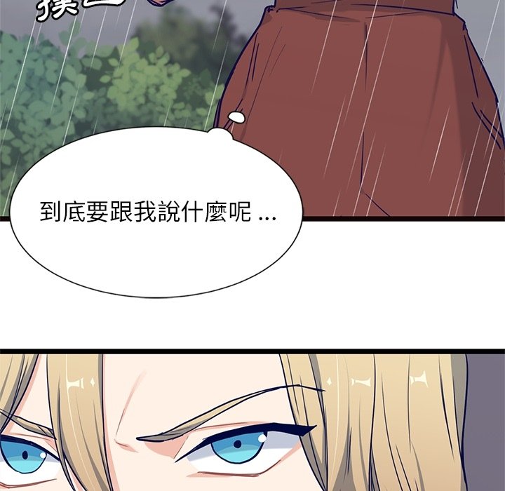 《海之恋》漫画最新章节第24话 24免费下拉式在线观看章节第【40】张图片