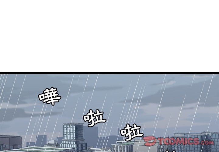 《海之恋》漫画最新章节第24话 24免费下拉式在线观看章节第【71】张图片