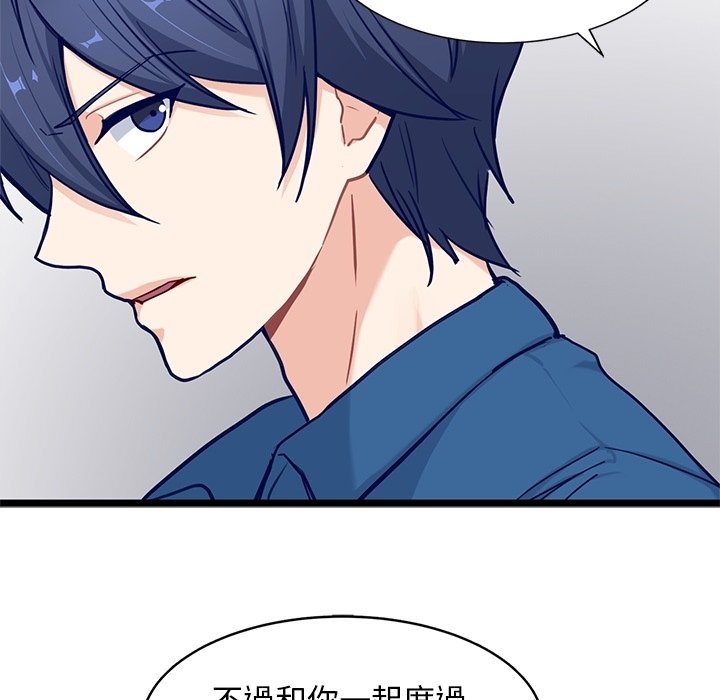 《海之恋》漫画最新章节第24话 24免费下拉式在线观看章节第【18】张图片