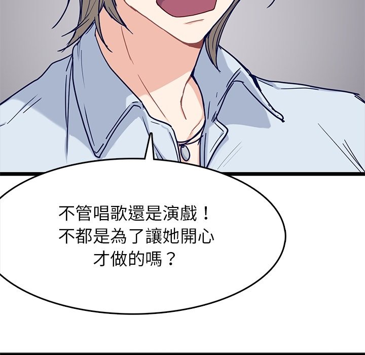 《海之恋》漫画最新章节第24话 24免费下拉式在线观看章节第【49】张图片