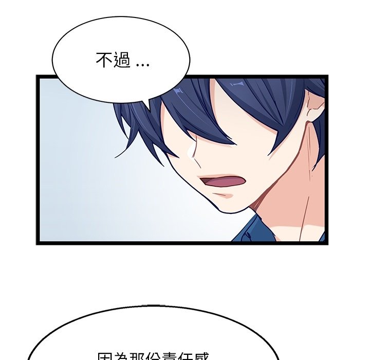 《海之恋》漫画最新章节第24话 24免费下拉式在线观看章节第【26】张图片