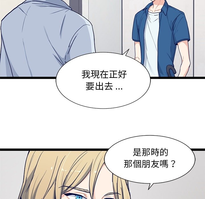 《海之恋》漫画最新章节第24话 24免费下拉式在线观看章节第【64】张图片