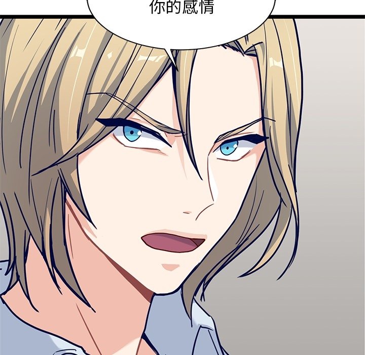 《海之恋》漫画最新章节第24话 24免费下拉式在线观看章节第【11】张图片