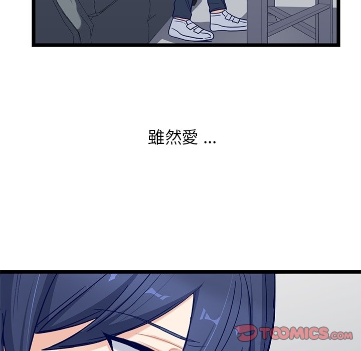 《海之恋》漫画最新章节第27话 27免费下拉式在线观看章节第【23】张图片