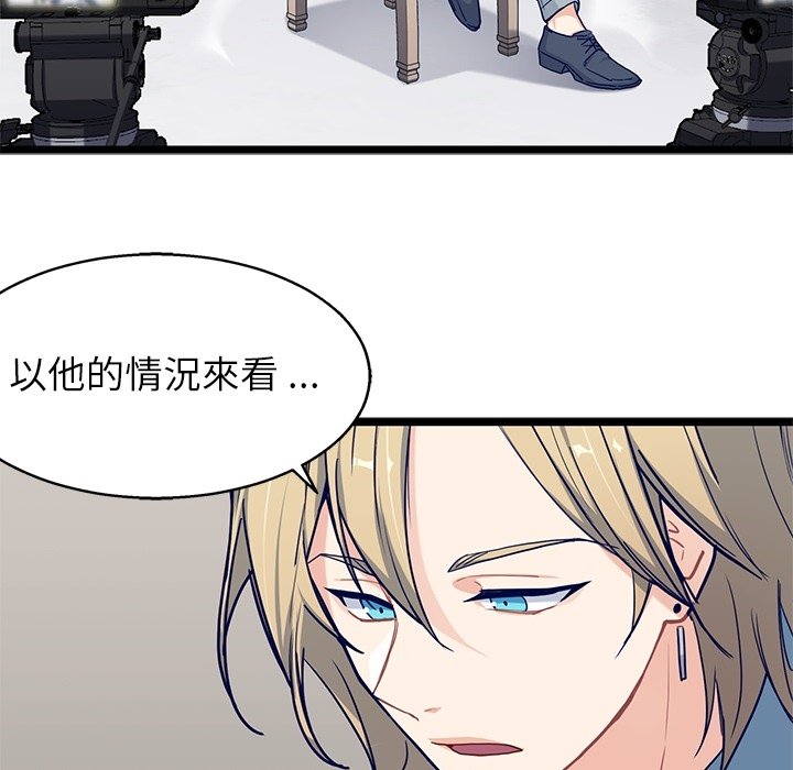 《海之恋》漫画最新章节第28话 28免费下拉式在线观看章节第【58】张图片