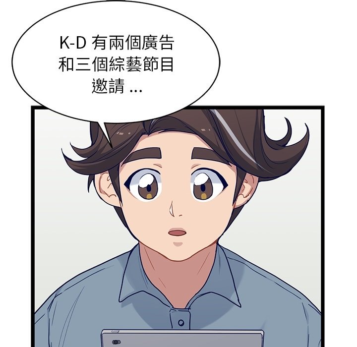 《海之恋》漫画最新章节第28话 28免费下拉式在线观看章节第【75】张图片