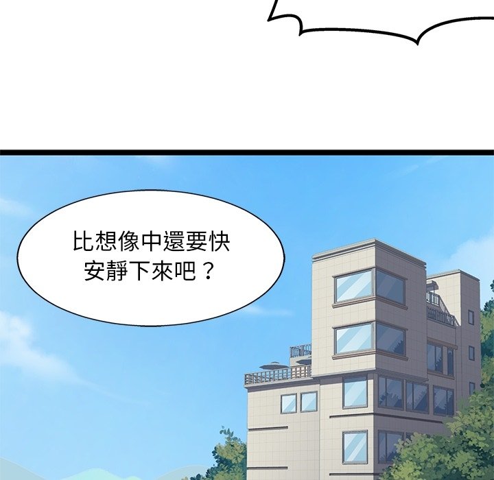 《海之恋》漫画最新章节第28话 28免费下拉式在线观看章节第【67】张图片