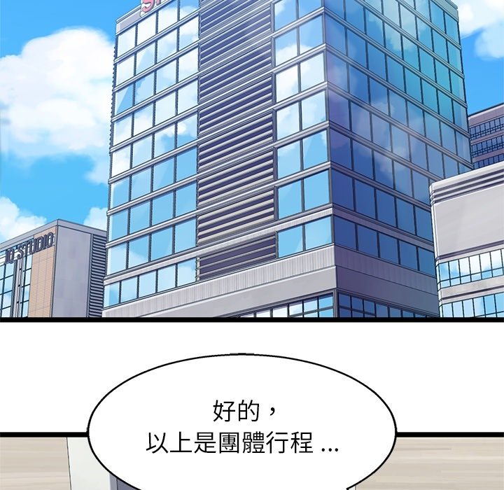 《海之恋》漫画最新章节第28话 28免费下拉式在线观看章节第【77】张图片