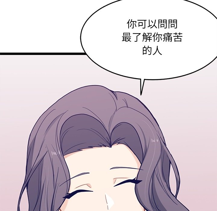 《海之恋》漫画最新章节第29话 29免费下拉式在线观看章节第【40】张图片