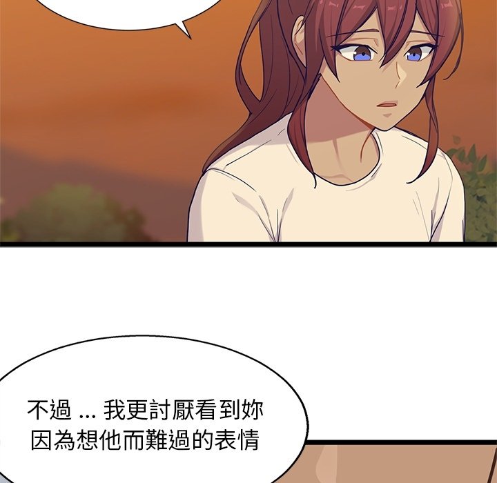 《海之恋》漫画最新章节第30话 30免费下拉式在线观看章节第【44】张图片