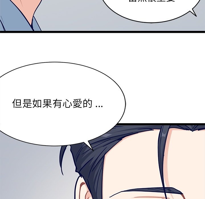 《海之恋》漫画最新章节第30话 30免费下拉式在线观看章节第【29】张图片