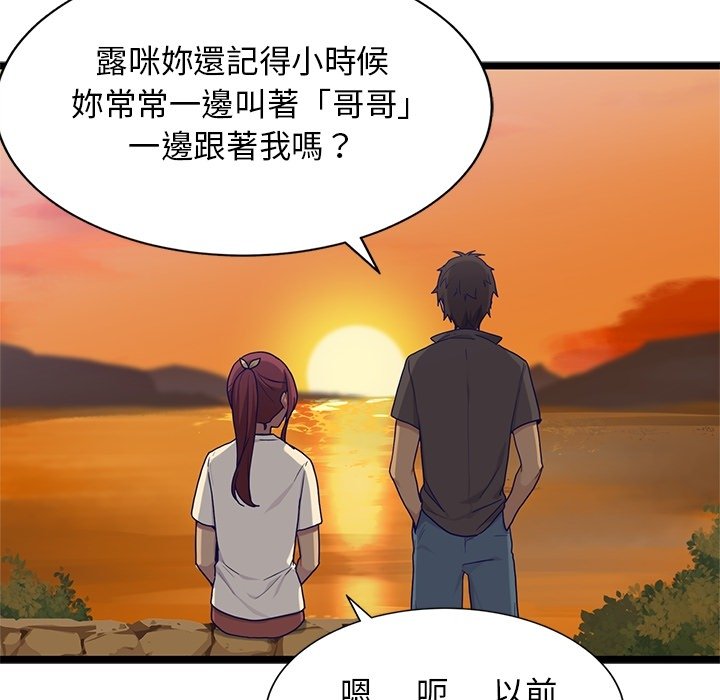 《海之恋》漫画最新章节第30话 30免费下拉式在线观看章节第【49】张图片