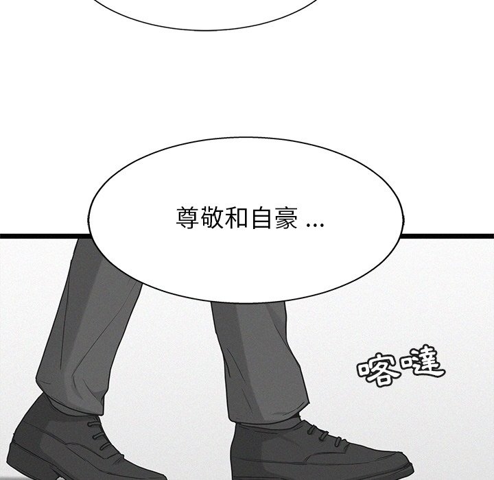 《海之恋》漫画最新章节第30话 30免费下拉式在线观看章节第【36】张图片