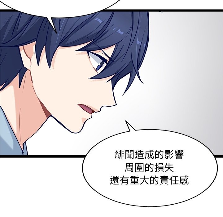 《海之恋》漫画最新章节第30话 30免费下拉式在线观看章节第【54】张图片