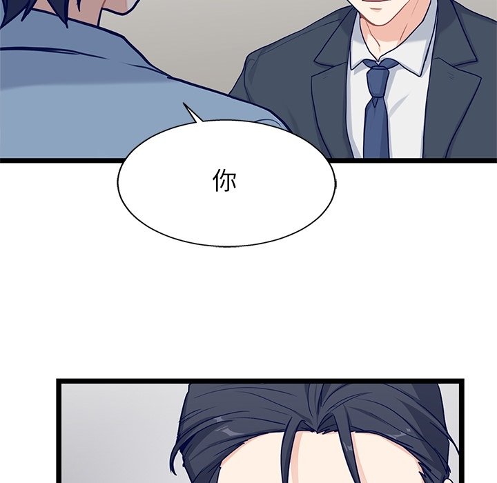 《海之恋》漫画最新章节第30话 30免费下拉式在线观看章节第【60】张图片