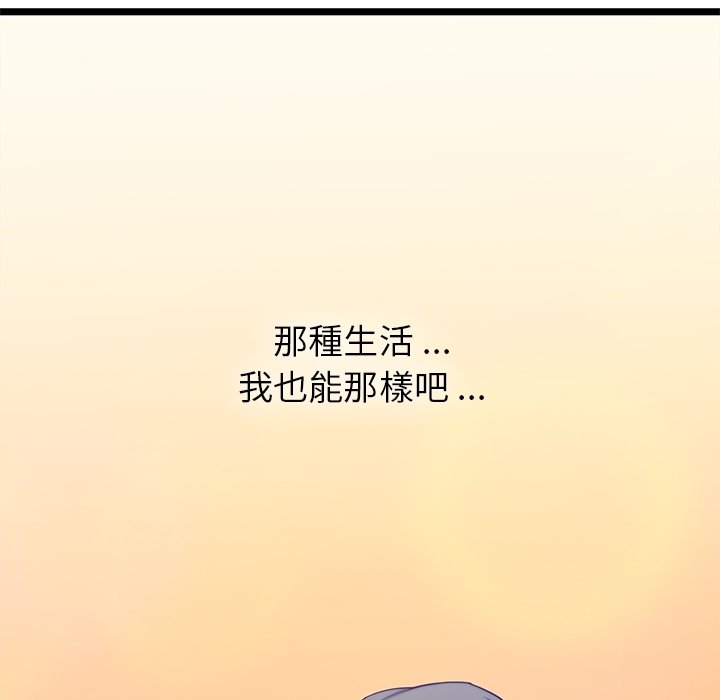 《海之恋》漫画最新章节第30话 30免费下拉式在线观看章节第【17】张图片