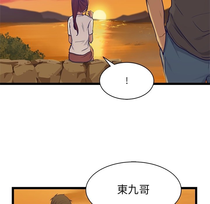 《海之恋》漫画最新章节第30话 30免费下拉式在线观看章节第【72】张图片