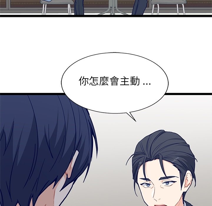 《海之恋》漫画最新章节第30话 30免费下拉式在线观看章节第【61】张图片